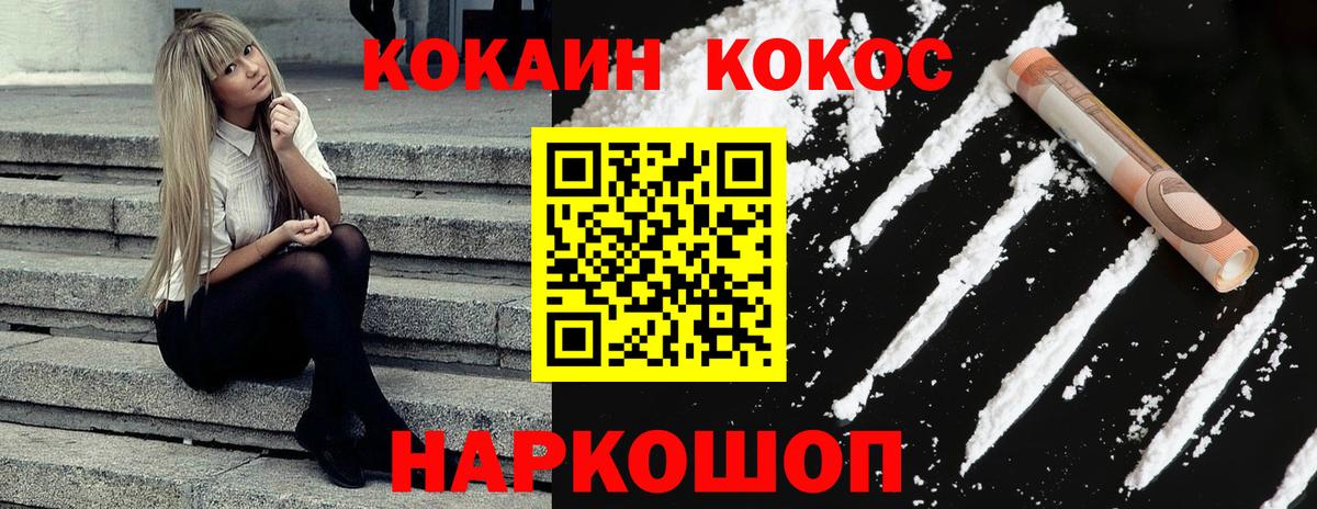 COCAIN FishScale Менделеевск