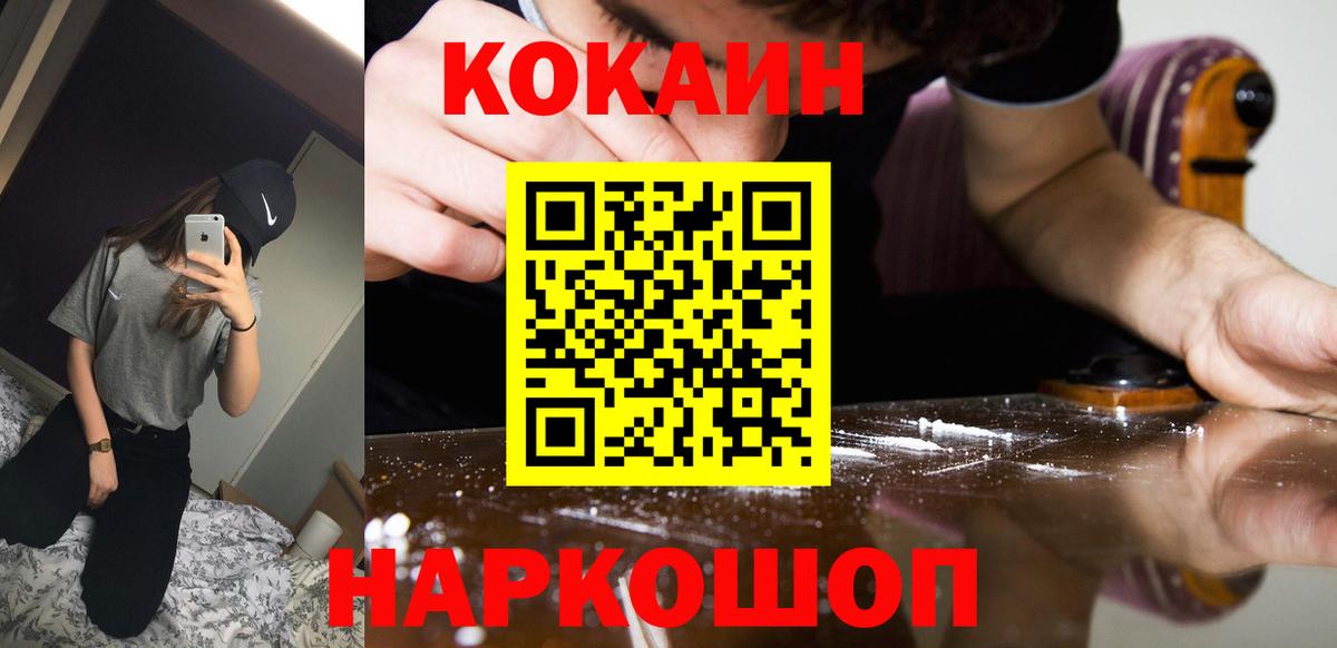 Менделеевск  Cocaine Columbia  Вход с VPN  Cocaine Перу 