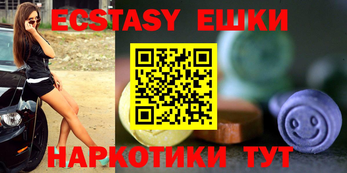 ЭКСТАЗИ VHQ Менделеевск