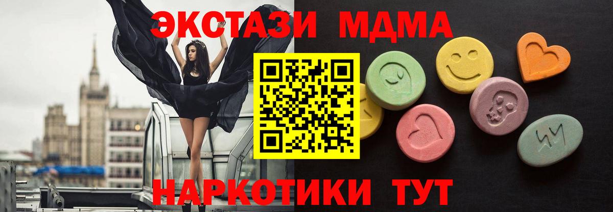 ЭКСТАЗИ TESLA  Вход с VPN  ЭКСТАЗИ  kraken как войти  Экстази 250 мг  Менделеевск 