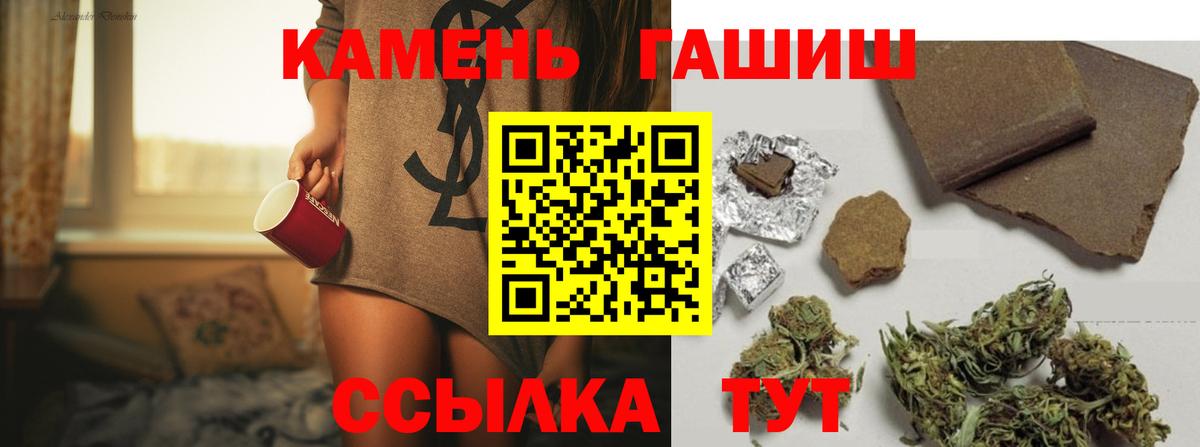 ГАШИШ  ГАШИШ Premium  Вход с VPN  ГАШ гарик  Менделеевск 
