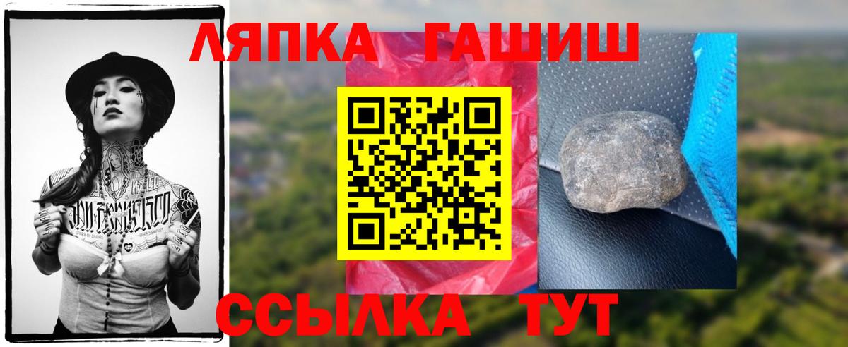 ГАШИШ hashish Менделеевск