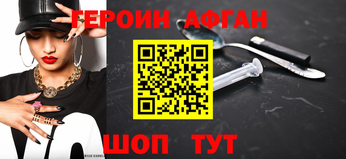 Менделеевск  ГЕРОИН Heroin  ГЕРОИН  Вход с VPN 