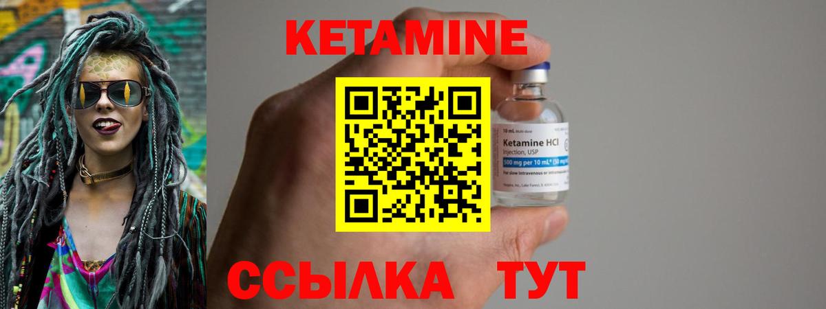 Кетамин ketamine  Кетамин ketamine  Менделеевск  Вход с VPN 
