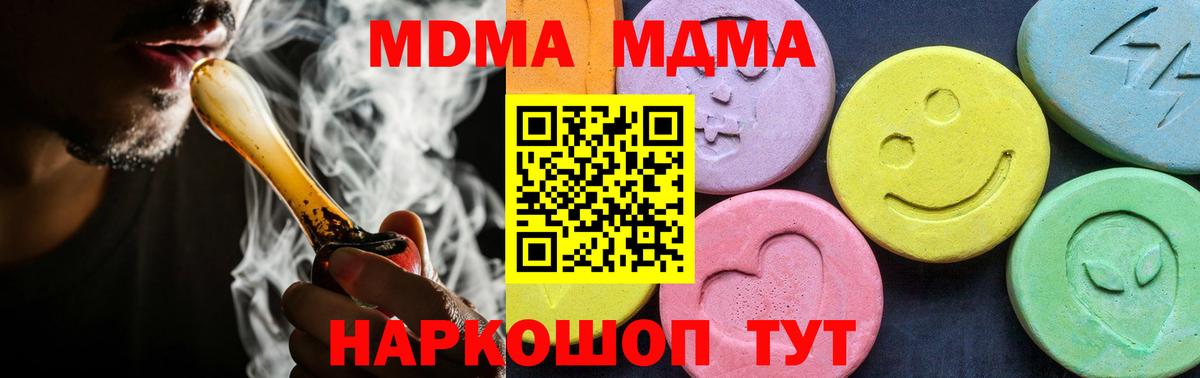 МДМА VHQ  Вход с VPN  Менделеевск  MDMA VHQ 