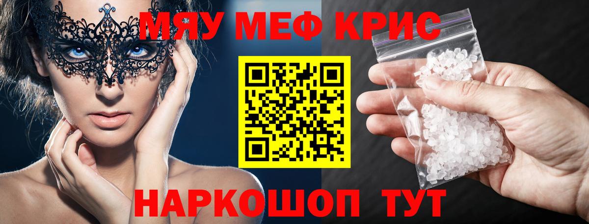 Менделеевск  Мефедрон мука  МЕФ  omg ONION  Мефедрон 4 MMC  Вход с VPN  МЕФ 