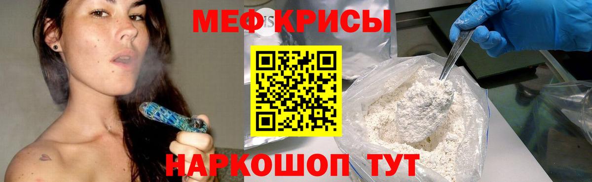 Меф мяу мяу мука Менделеевск