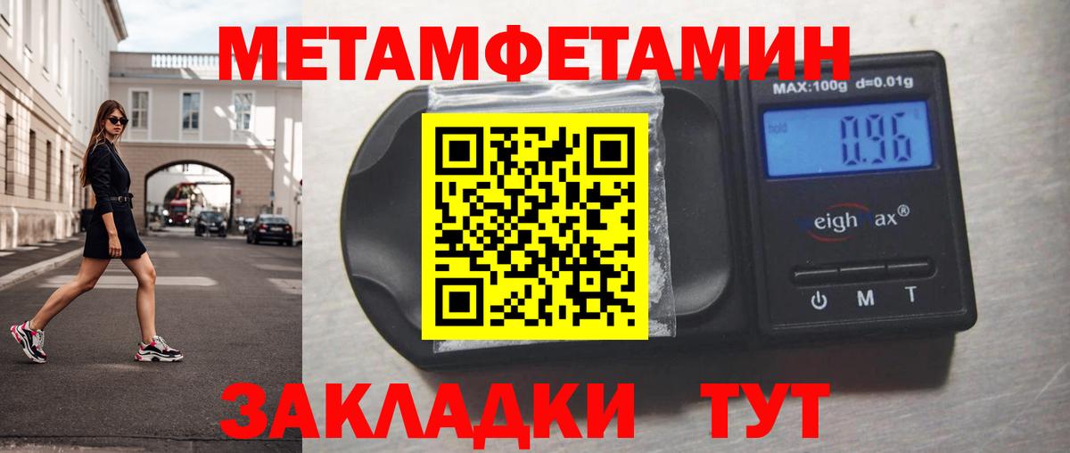 МЕТАМФЕТАМИН винт Менделеевск