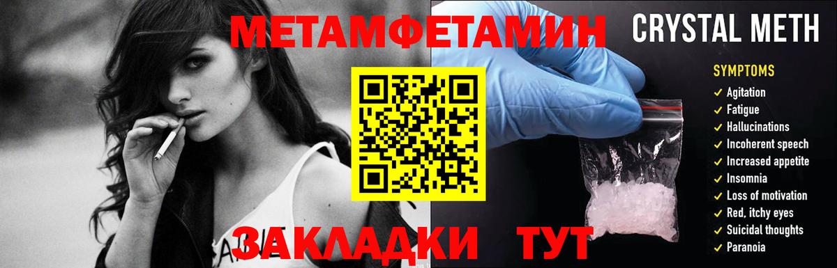 МЕТАМФЕТАМИН мет  Вход с VPN  Менделеевск 
