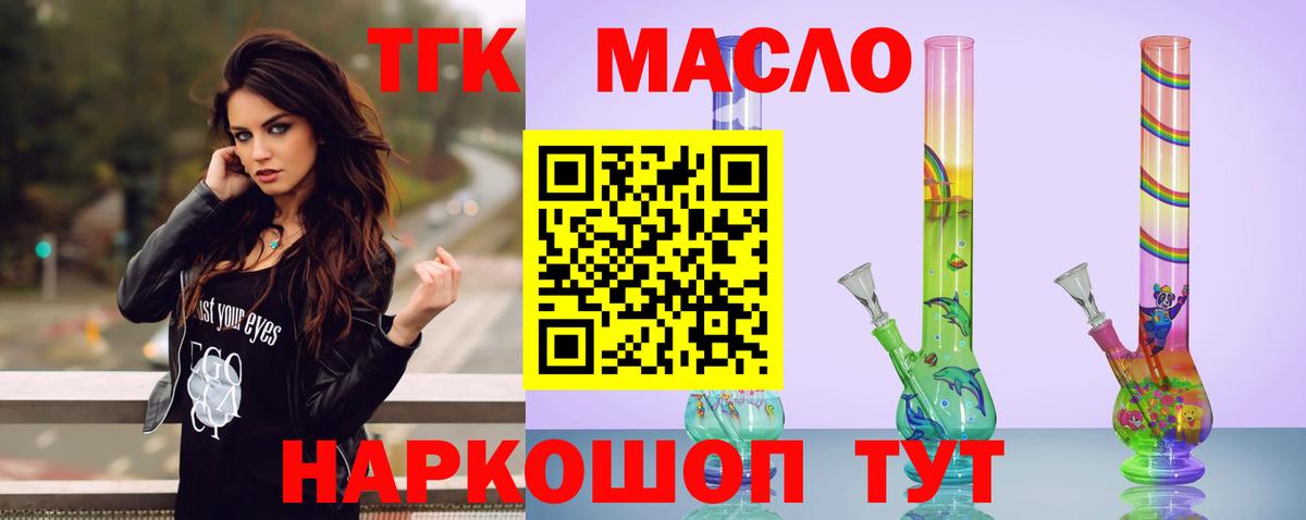 Менделеевск  Дистиллят ТГК концентрат  Вход с VPN 