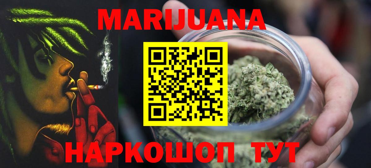 Каннабис Amnesia Менделеевск